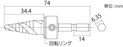 電動ドリル用(インパクト対応)折板屋根用ルーフドリルの図面