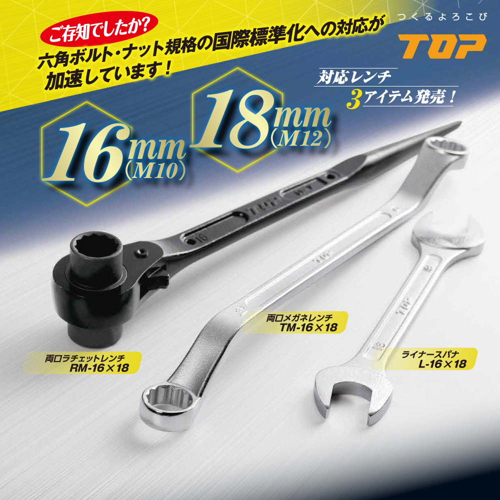 TOP 17X19 mm Double-end Ratchet Wrench RM-17X19 Made in JAPAN 