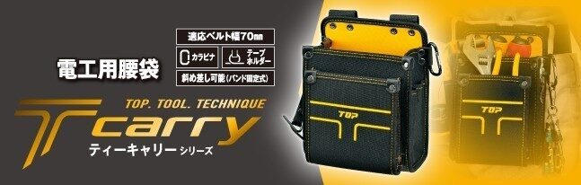 TOOL POUCH FOR ELECTRIC TOOLS