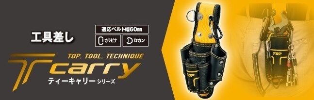 TOOL POUCH