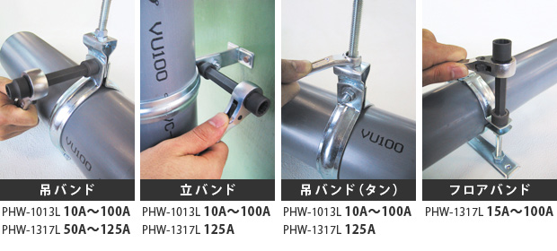 スライド吊バンドレンチ | トップ工業株式会社