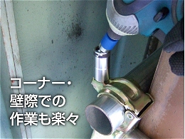 電動ドリル用α(アルファ)ユニバーサル 羽子板・建築金物用 | トップ