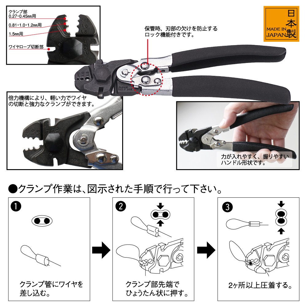 倍カワイヤクランプカッター | トップ工業株式会社