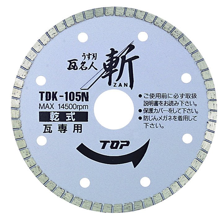 Tdk 105n トップ工業株式会社
