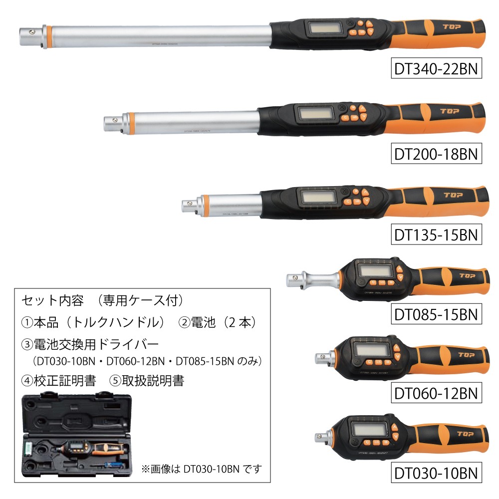 ヘッド交換式デジタルトルクハンドル | トップ工業株式会社