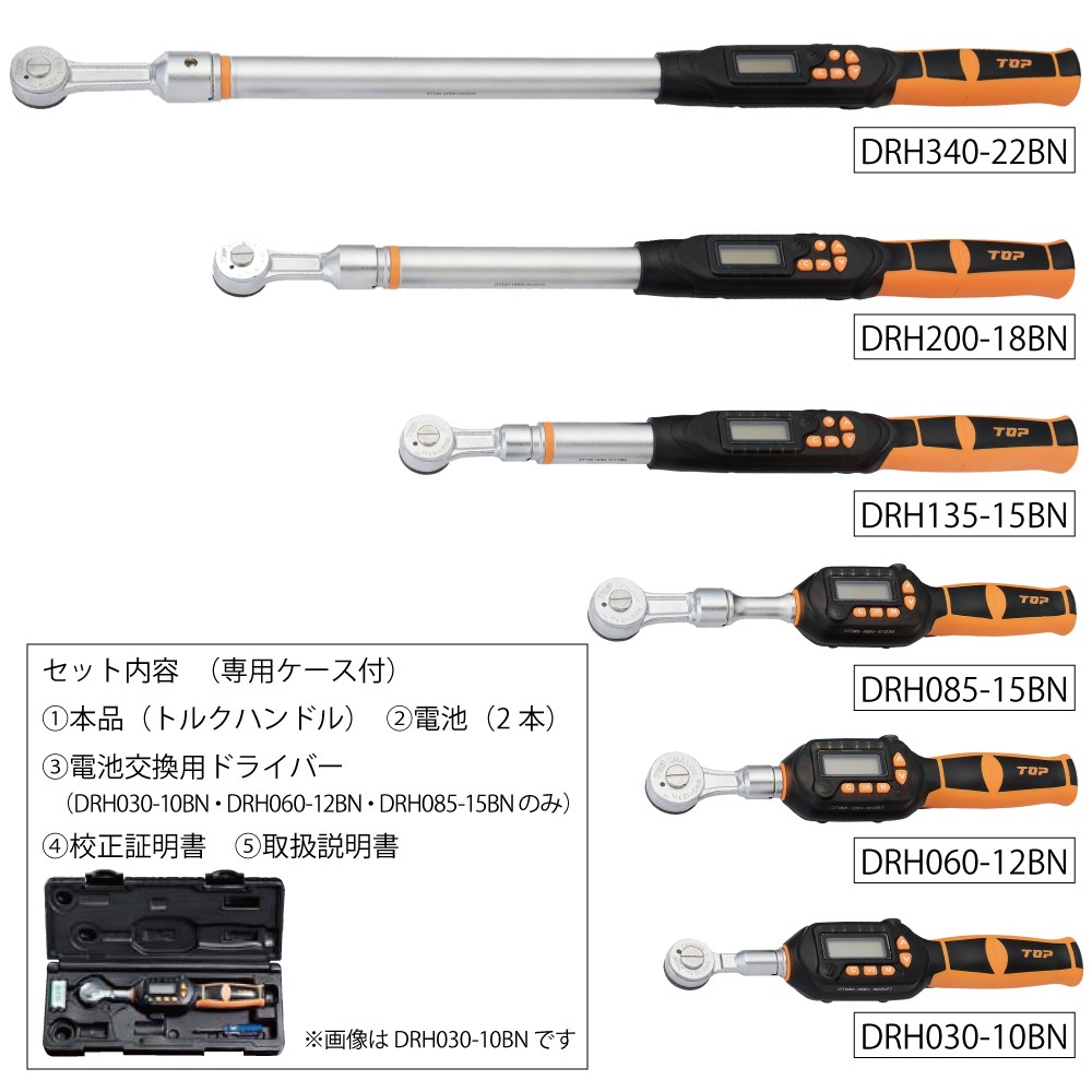 希少 ココデカウTOP ラチェット形デジタルトルクレンチ 調整範囲68~340N m DRH340-2