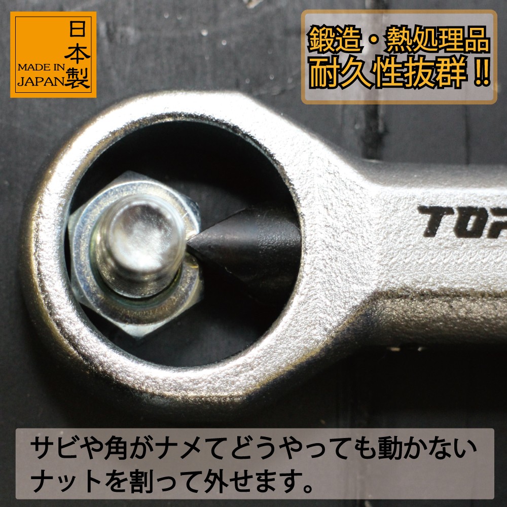 タスコ TASCO ナットブレーカー TA752NB-5-