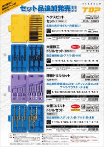 Drillsetwithhardcaseのサムネイル