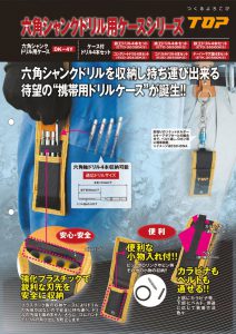 Portabledrillcaseのサムネイル