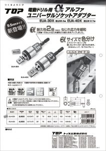 alpha_universalsocketadapterのサムネイル