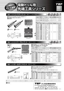 electricdrill_etcのサムネイル