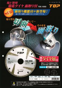 TDE-105Dのサムネイル