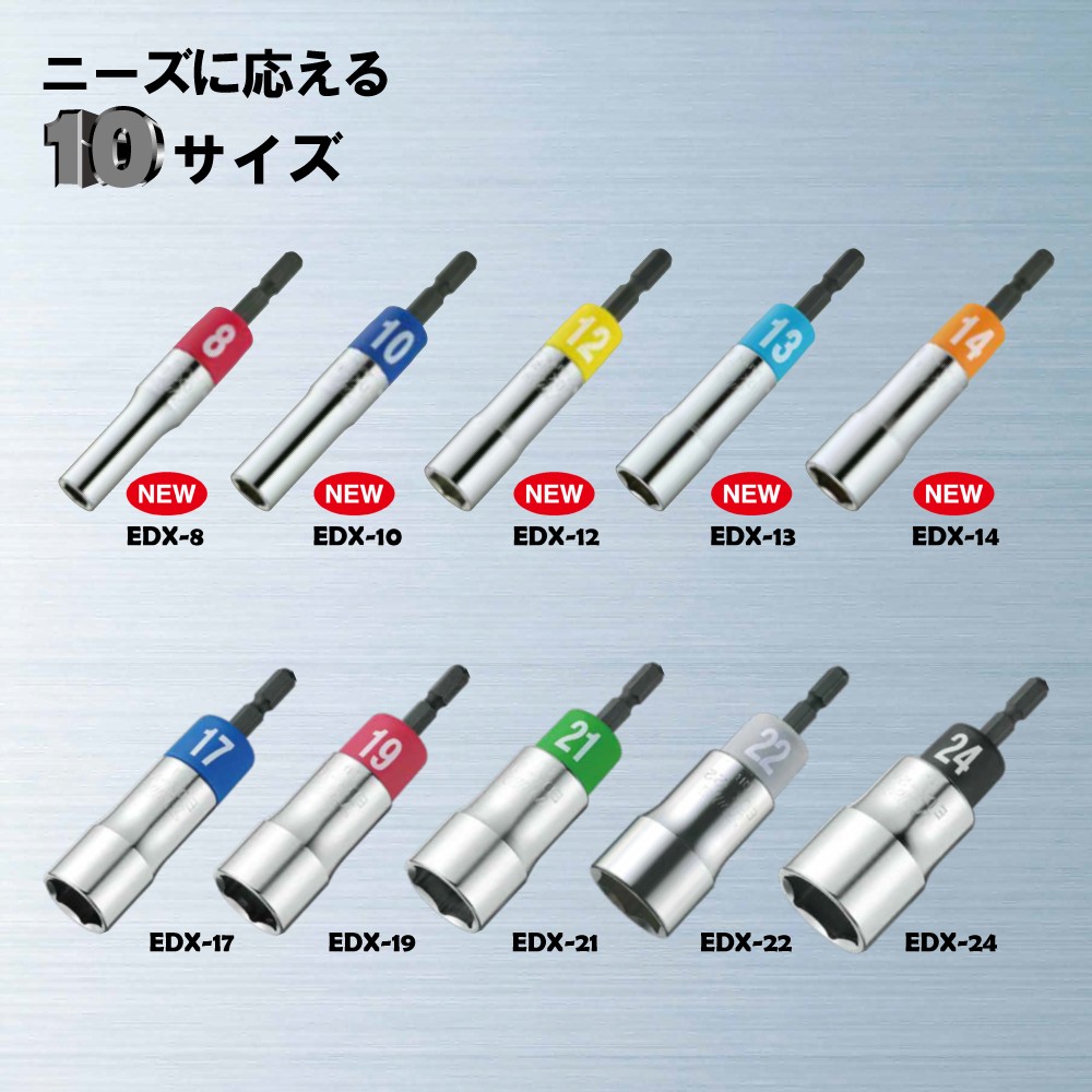 トップ (TOP) 電動ドリル用 αアルファソケット11本組セット 8~24? ケース付 変換アダプター付き EDX-824AS アルファシ 通販 