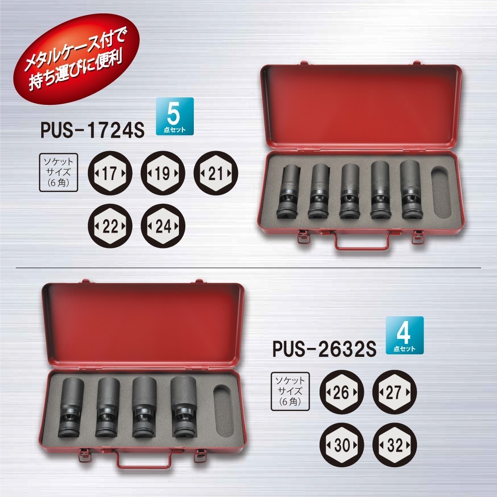 GEDORE(ゲドレー) ソケット類 インパクト用ソケット(6角) 1 K21L 41mm-