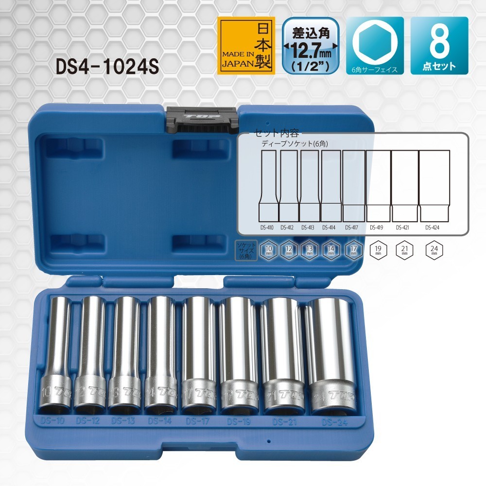 トップ (TOP) ユニバーサルソケット 8本組セット 10~24? 首振り30° ケース付 EUS-1024S 燕三条 日本製 - 1