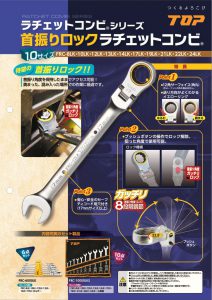 製品カタログ   トップ工業株式会社