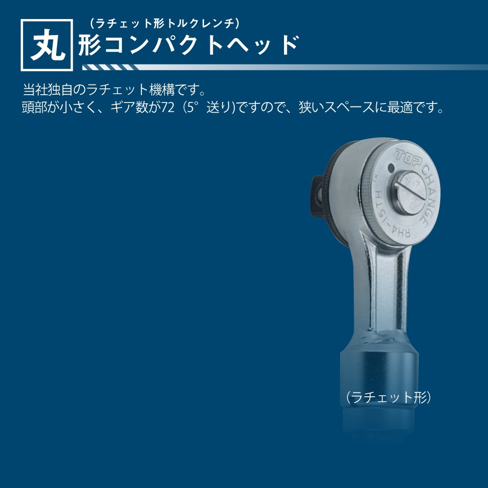 輝い ラブアンドピース広島4トップ TOP モンキ形 ラチェット形 デジタルトルクレンチ セット 校正証明書付き  DS060-12BN