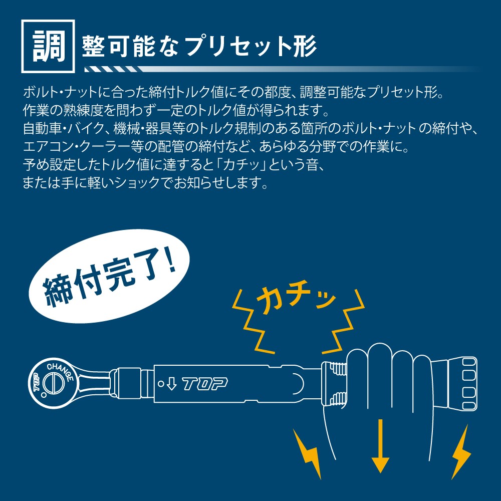 セット FELО Serieプレセット形トルクハンドル 0.6-1.5Nm/10000106 DCMオンラインツールセンター - 通販