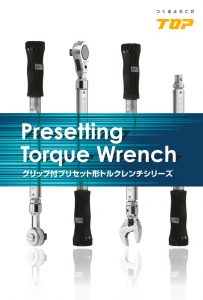 presettingtorquewrenchesのサムネイル