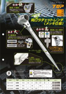 製品カタログ   トップ工業株式会社