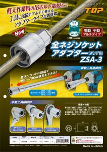 zsa-3_mergedのサムネイル