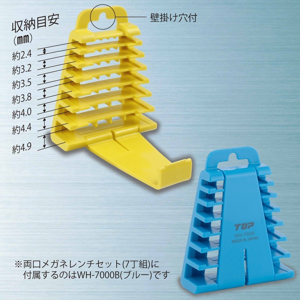 9016円 全国組立設置無料 トップ TOP 両口メガネレンチセット ISO 45度型 長形 ISO-TM-V