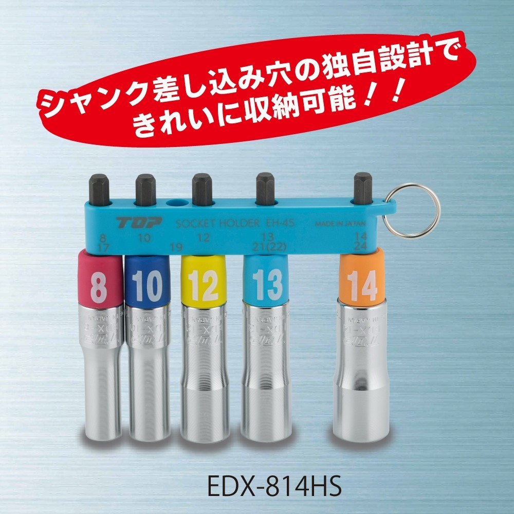 トップ (TOP) 電動ドリル用 αアルファソケット11本組セット 8~24? ケース付 変換アダプター付き EDX-824AS アルファシ 通販 