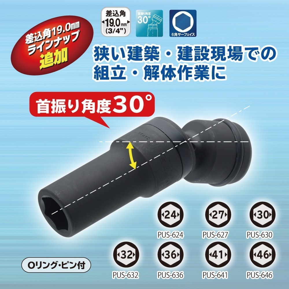 欲しいの インパクト用ソケット41mm 差込角25.4mm PT-841 トップ工業