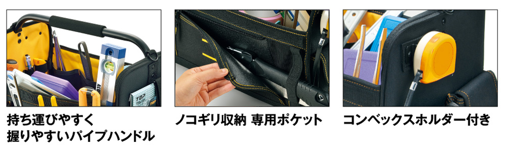 ツールバッグ | トップ工業株式会社