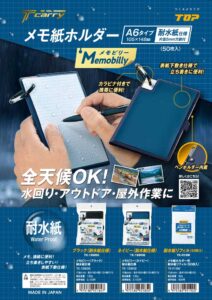 waterproof_memobillyのサムネイル