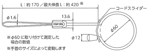 ゴム製セーフティストラップの図面