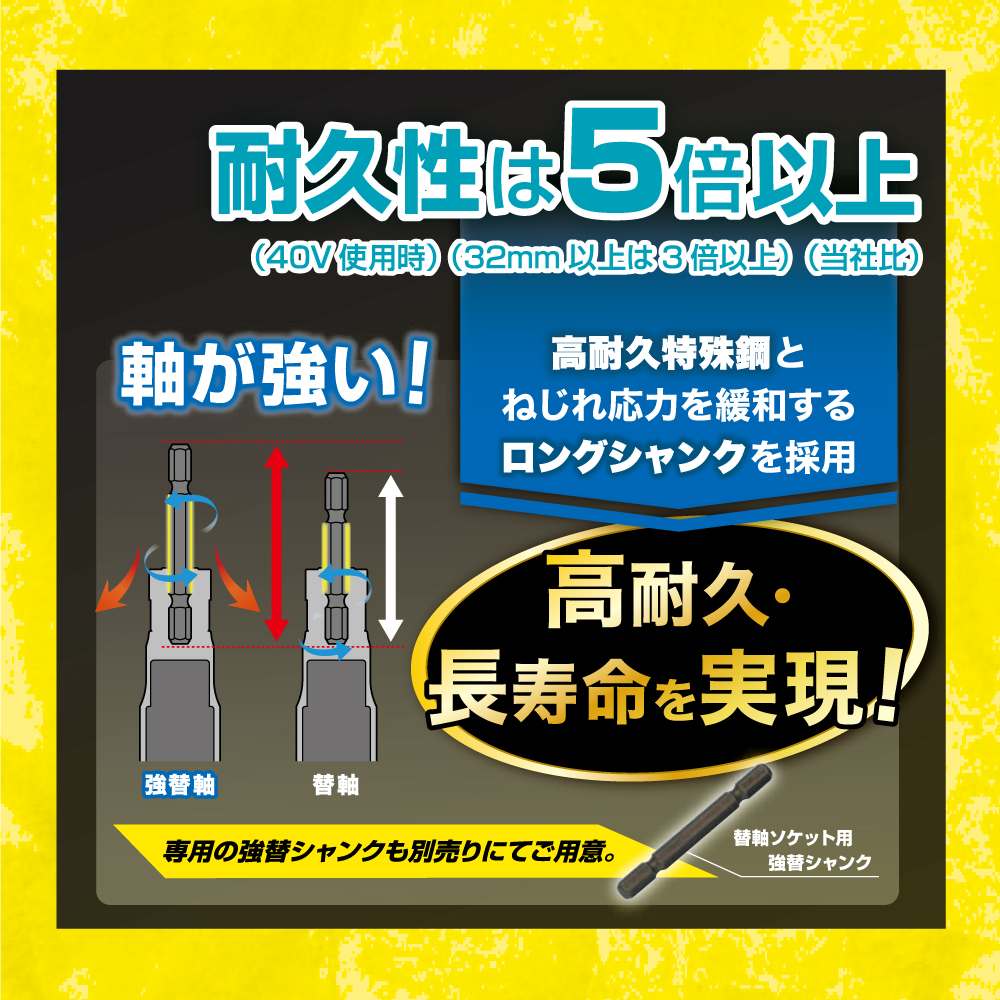 電動ドリル用強替軸フレックスソケットアダプター | トップ工業株式会社