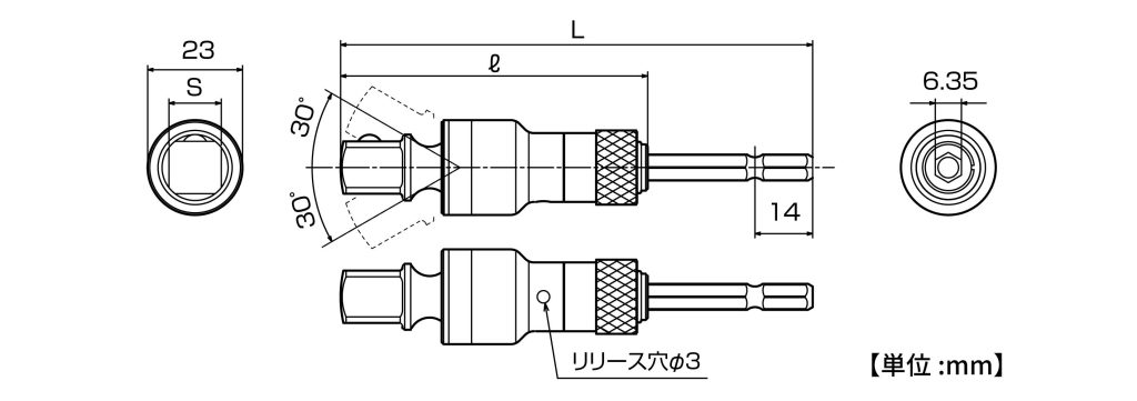 電動ドリル用強替軸ユニバーサルソケットアダプターの図面