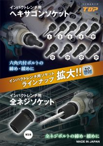 製品カタログ   トップ工業株式会社