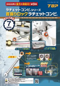 FRC-7LK_カタログ両面のサムネイル