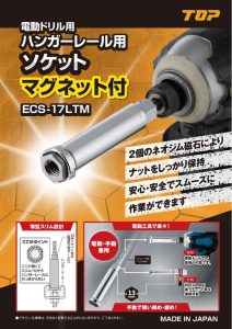 ECS-17LTMカタログ両面_のサムネイル