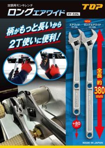 HY-32SL_カタログ両面のサムネイル