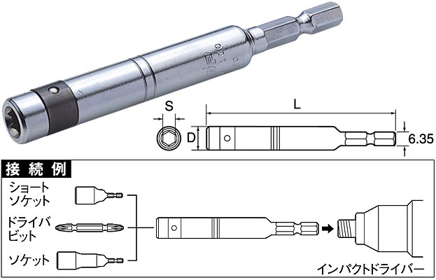 電動ドリル用エクステンションバー トップ工業株式会社