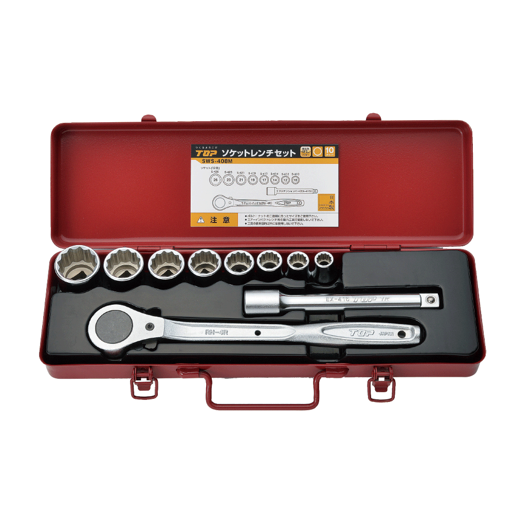 ソケットレンチセットM（差込角12.7mm）10点