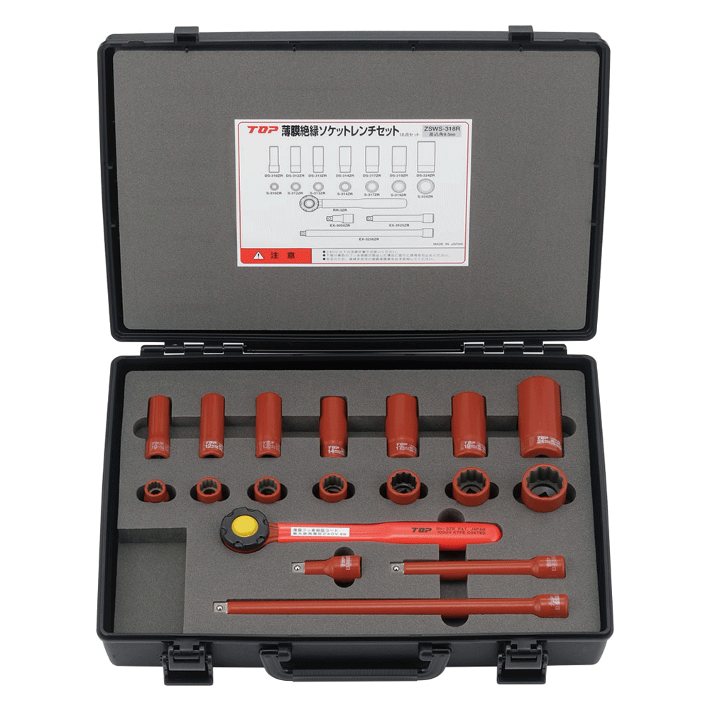 絶縁ソケットレンチセット（差込角9.5mm）