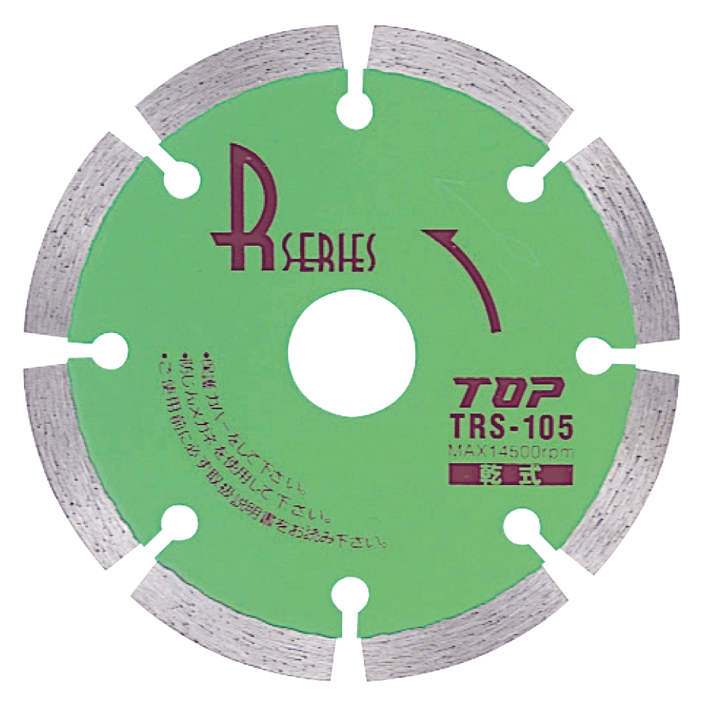 ダイヤモンドホイールＲシリーズ（セグメントタイプ）