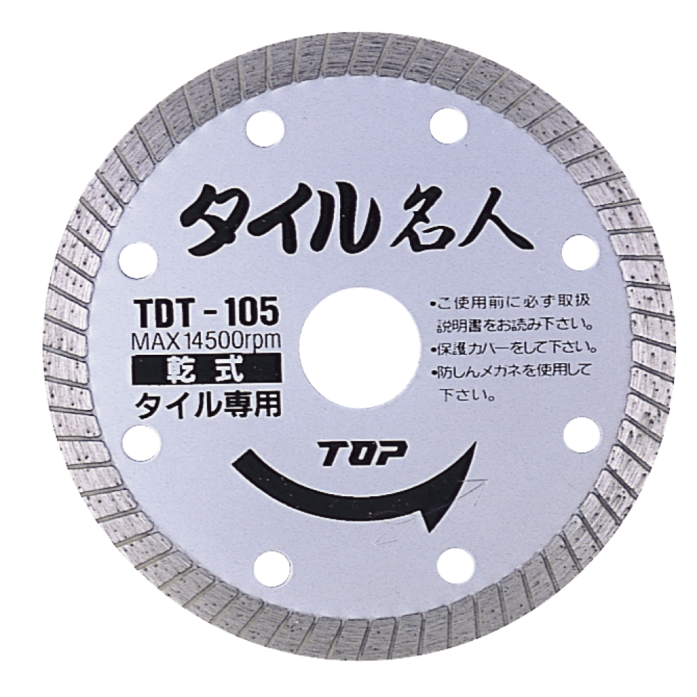 ダイヤモンドホイールタイル名人
