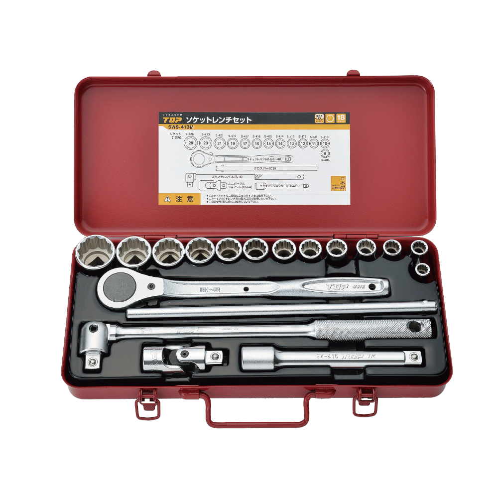 ソケットレンチセットM（差込角12.7mm）18点