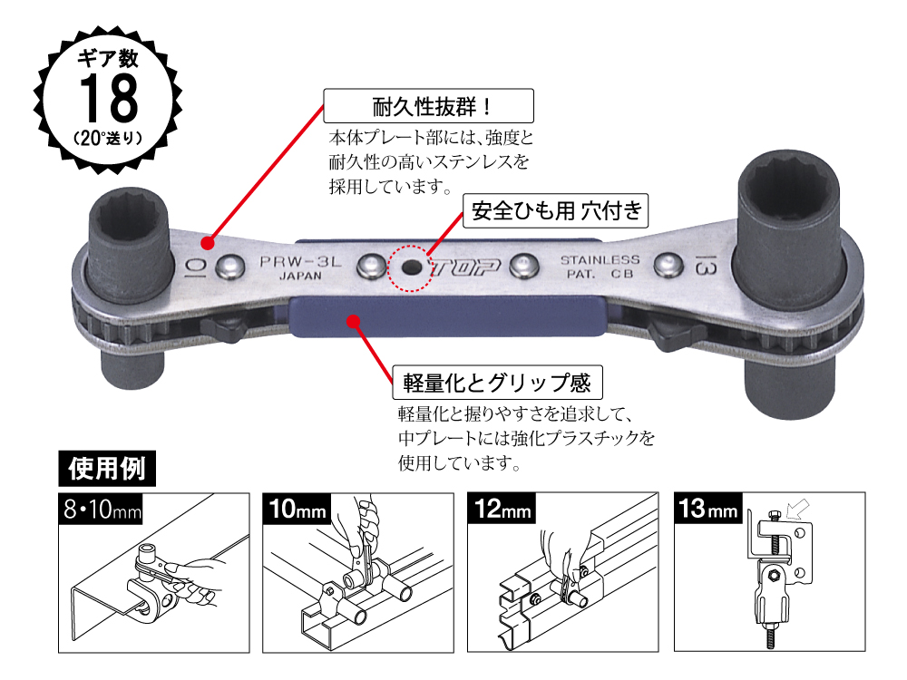 PRW-3L