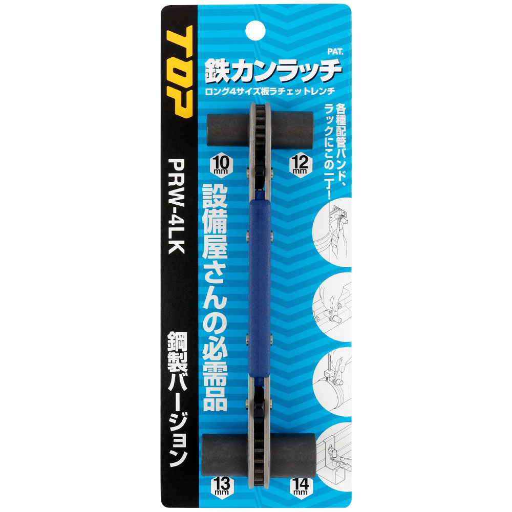 PRW-4LK