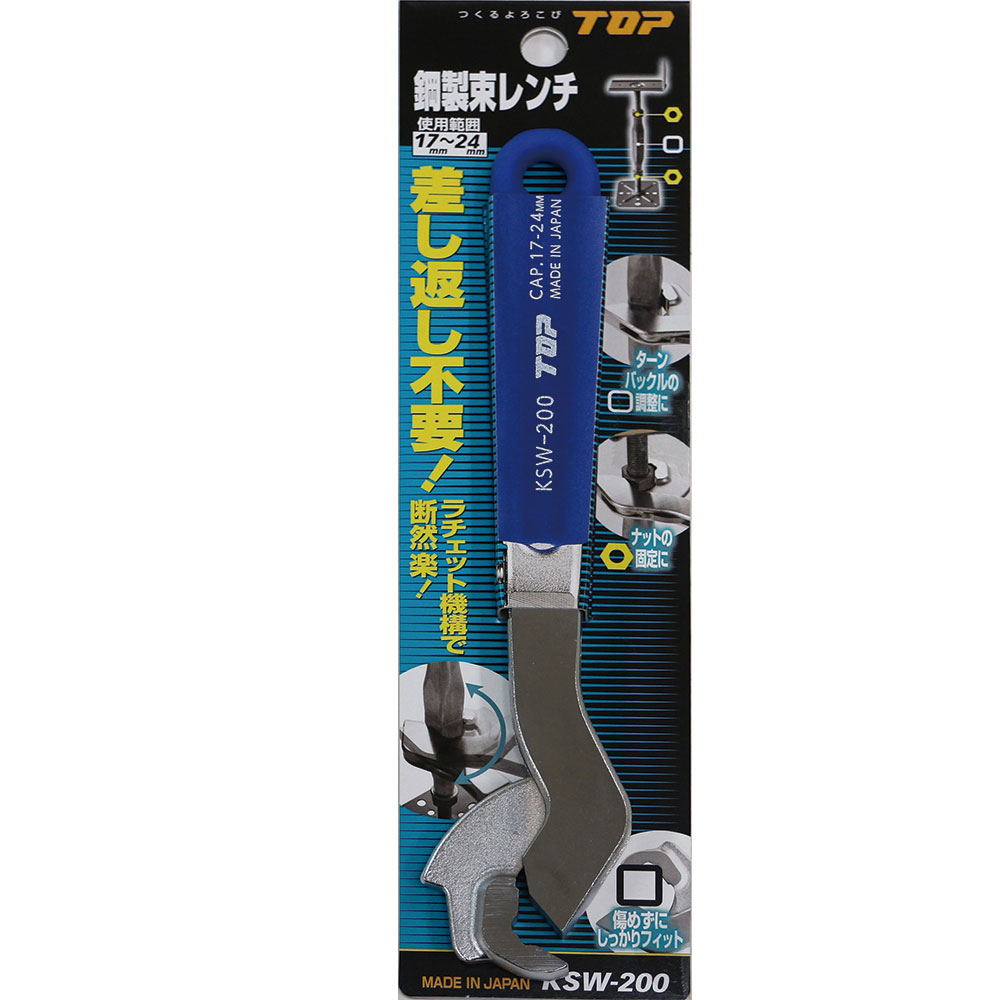KSW-200