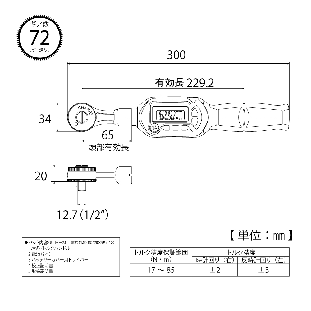 DRH085-15BN