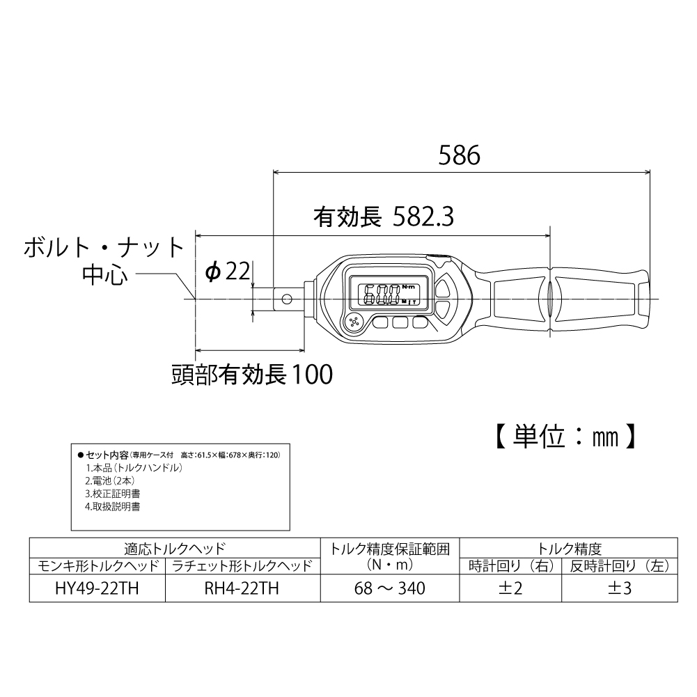 DT340-22BN