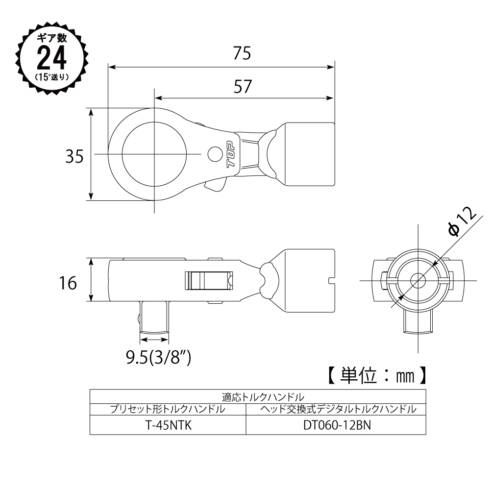 RH3N-12TH