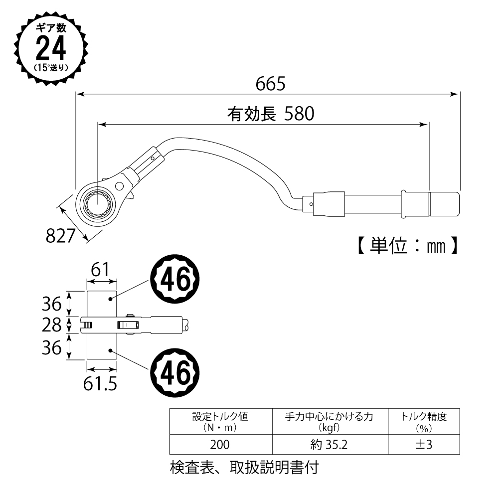 RM-46LYT